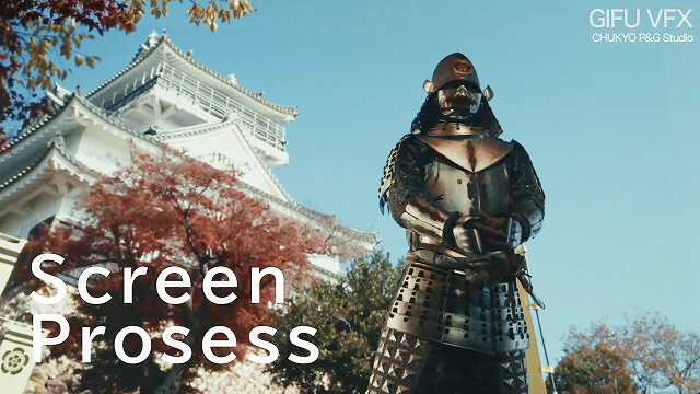 スクリーンプロセス